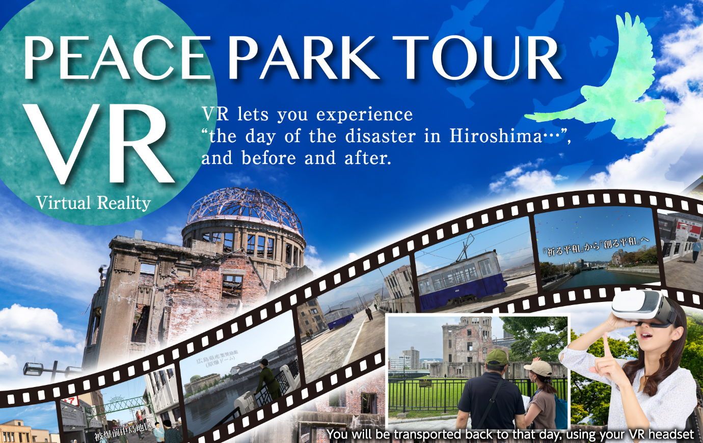 Peace Park Tour VR (English operation)